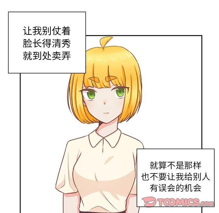 学长手指操漫画,232图