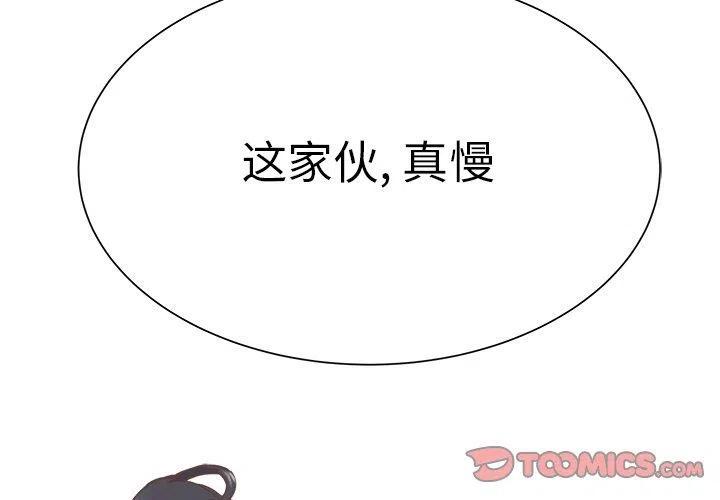 学长妈妈漫画,122图