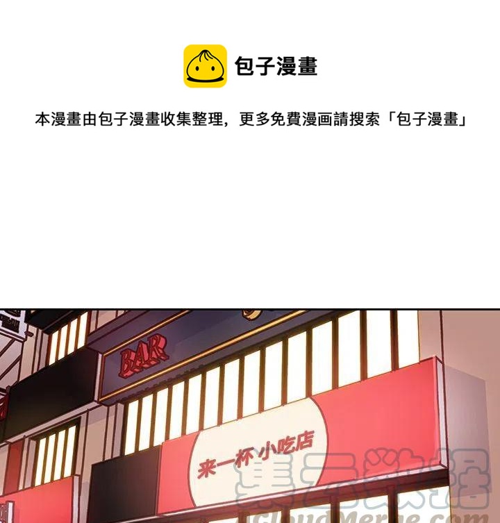 学长好讨厌漫画,91图