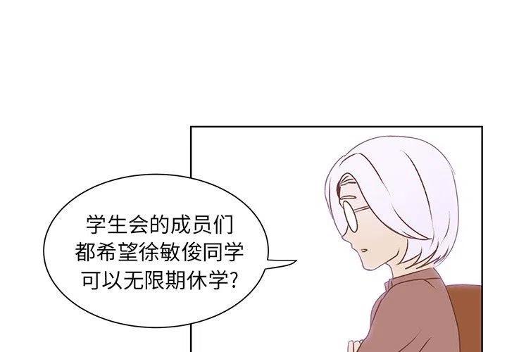 学长解说漫画,391图