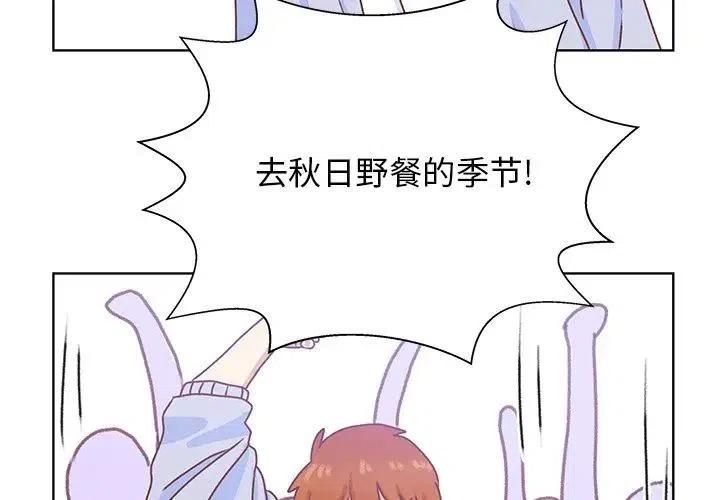 学长好讨厌啊漫画,481图