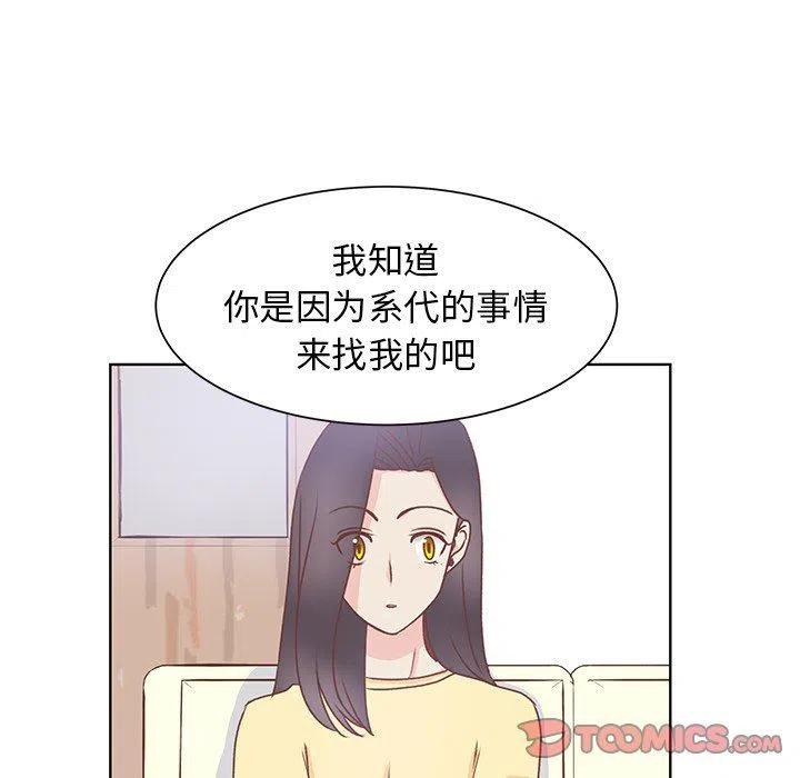 学长好讨厌小说漫画,362图