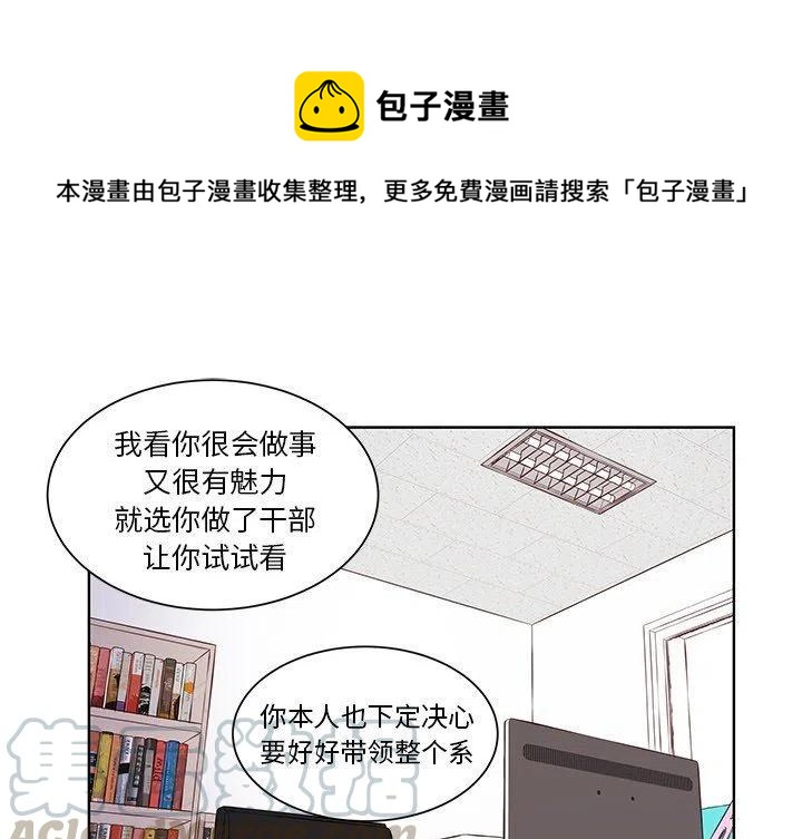 学长好讨厌49漫画,361图