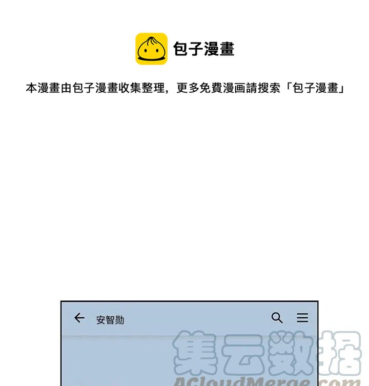 学长解说迷你世界漫画,411图