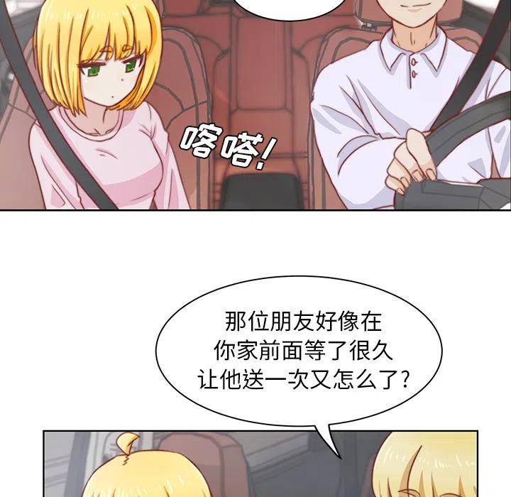 学长我错了小说漫画,22图