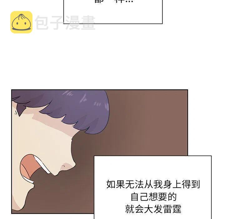 学长解说漫画,291图