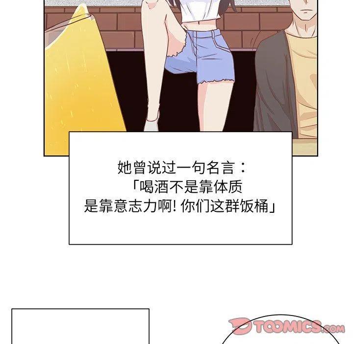 学长学姐漫画,182图