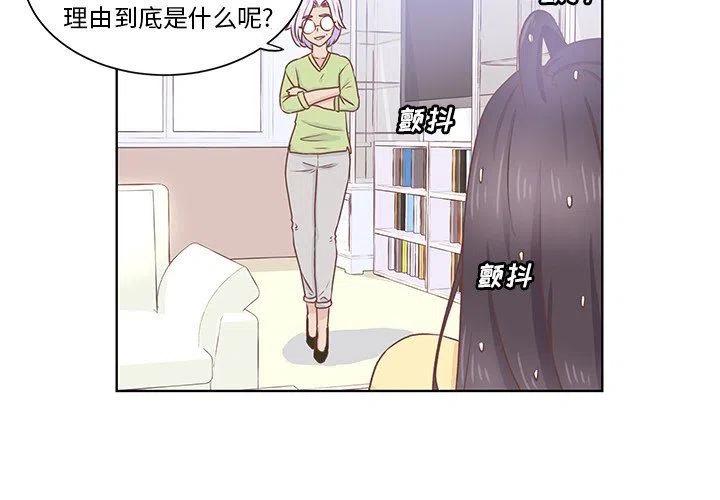 学长好讨厌的作者漫画,361图