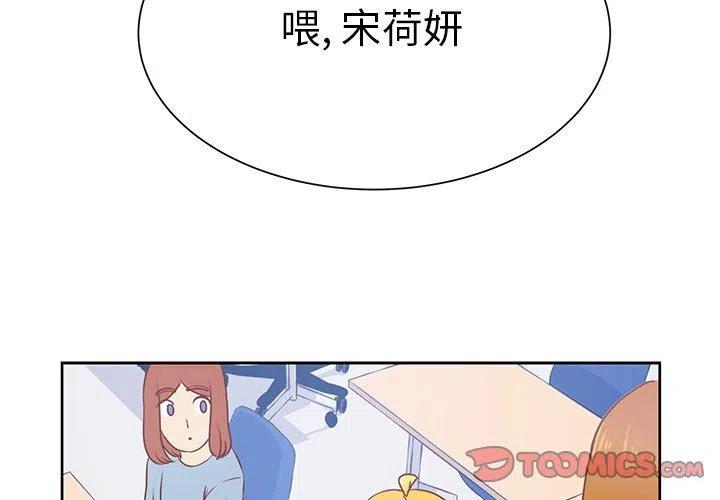 学长好讨厌漫画,232图