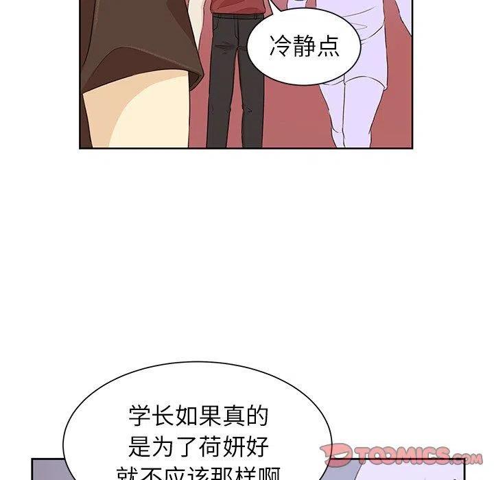 学长最讨厌了漫画,302图