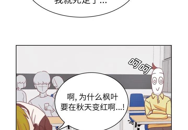 学长漫画,32图