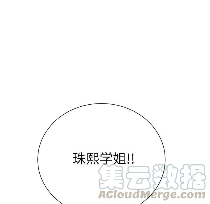 学长好坏全集大结局漫画,121图