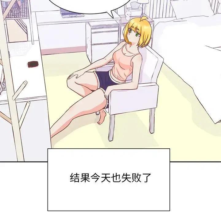 学长好讨厌漫画免费阅读下拉式漫画,442图