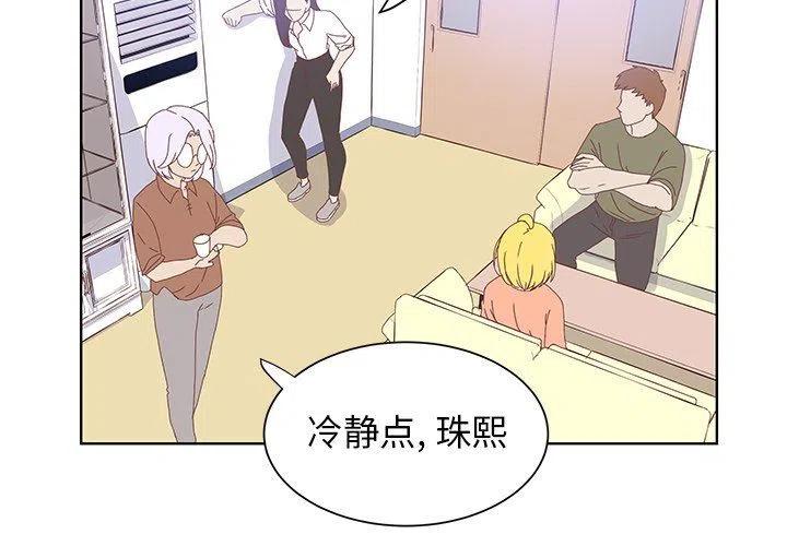 学长太凶漫画,402图