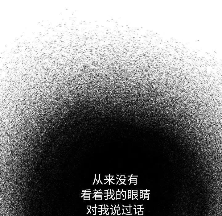 学长的爱情攻心计电视剧漫画,292图