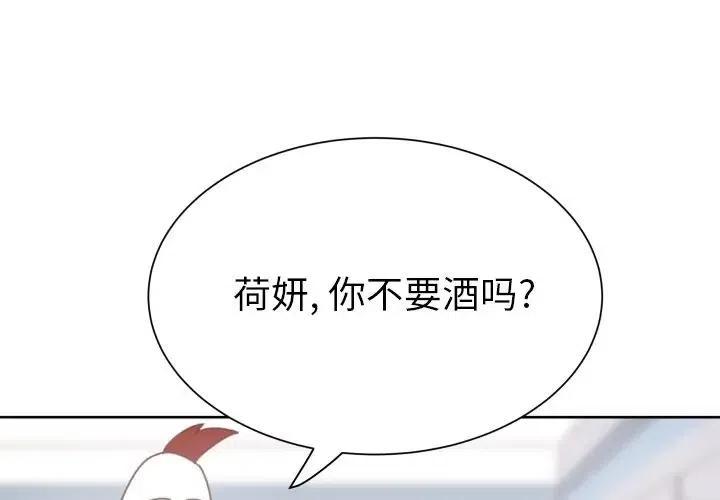 学长弄丢了元宝漫画,81图