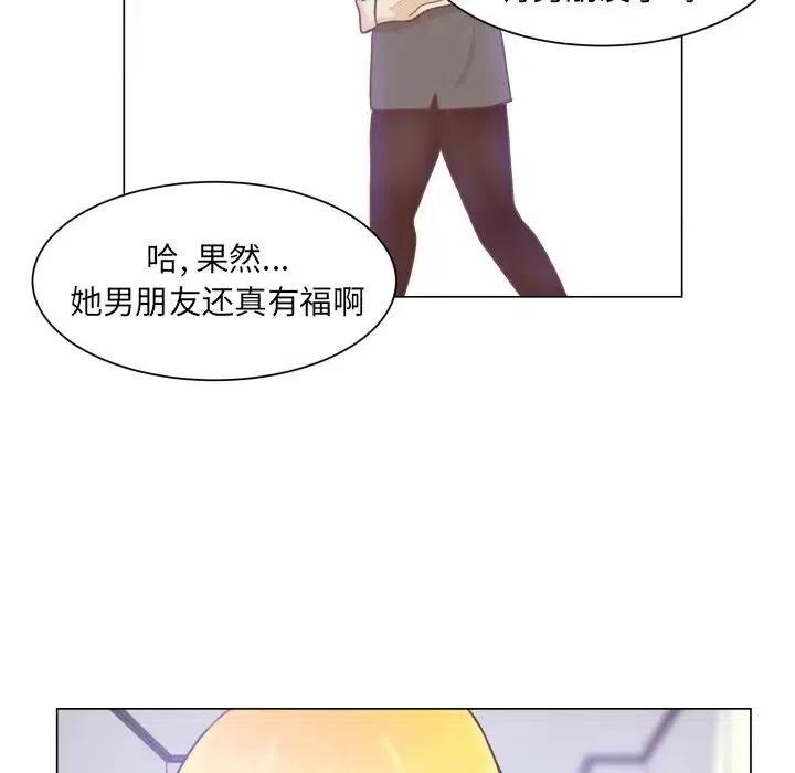 学长好讨厌啊漫画,491图