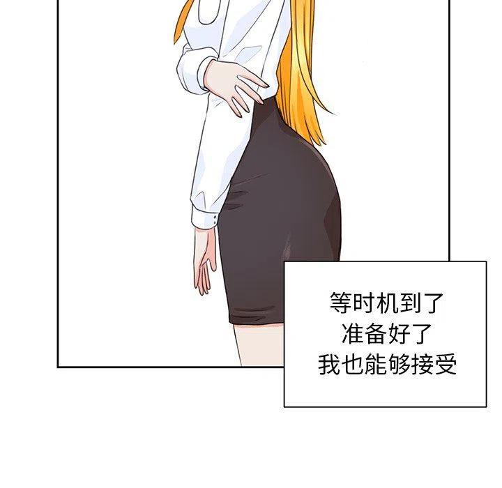 学长的爱情攻心计电视剧漫画,292图