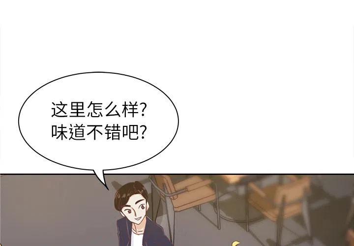 学长好讨厌漫画,41图