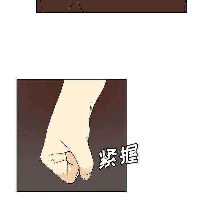 学长最讨厌了漫画,301图