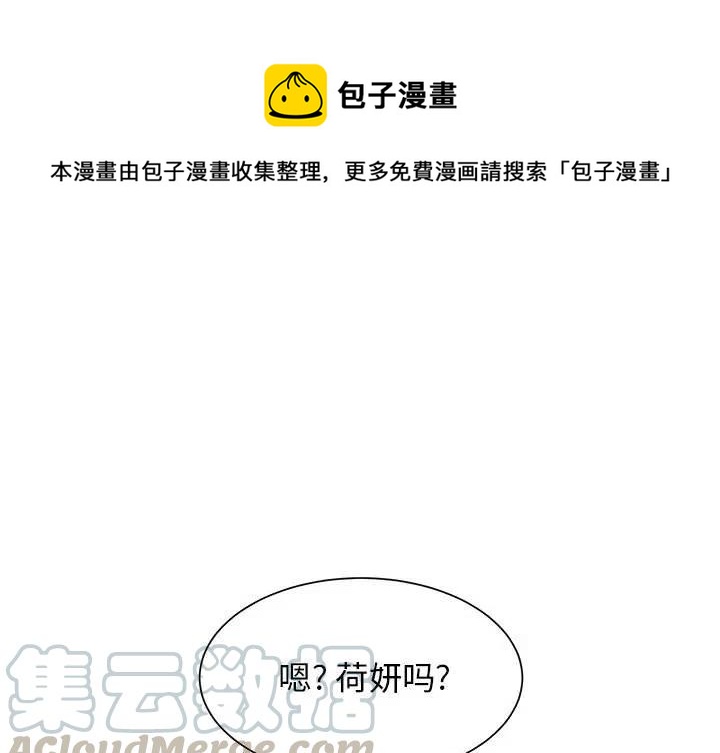 学长弄丢了元宝漫画,471图