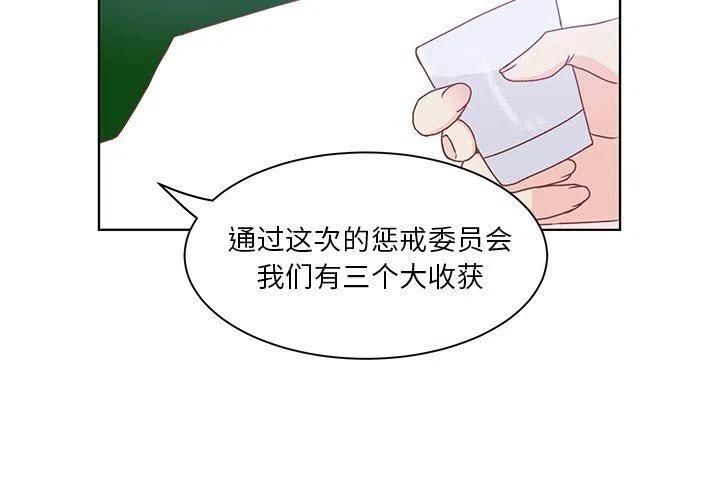 学长好讨厌漫画全集漫画,421图