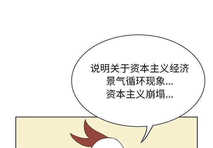 学长好坏漫画,51图