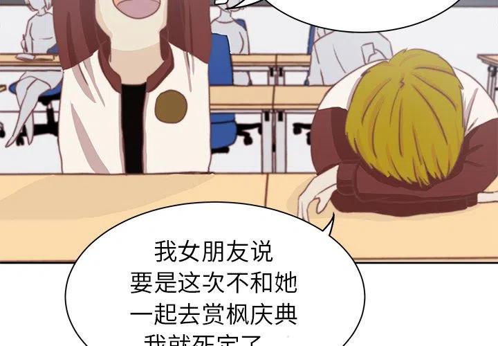 学长漫画,31图