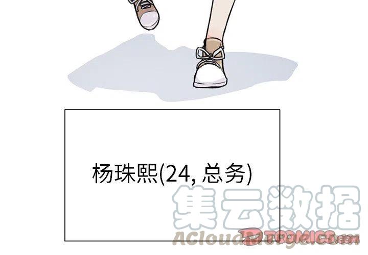 学长学姐漫画,182图