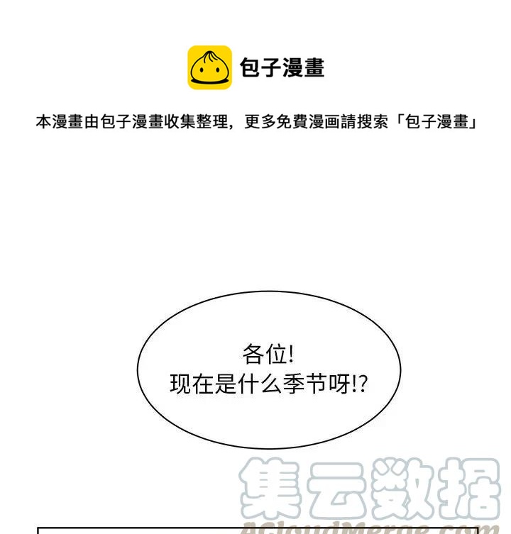 学长好坏漫画头像漫画,481图