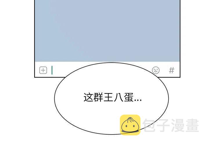 学长好讨厌漫画,411图