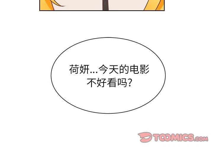 学长学姐漫画,262图