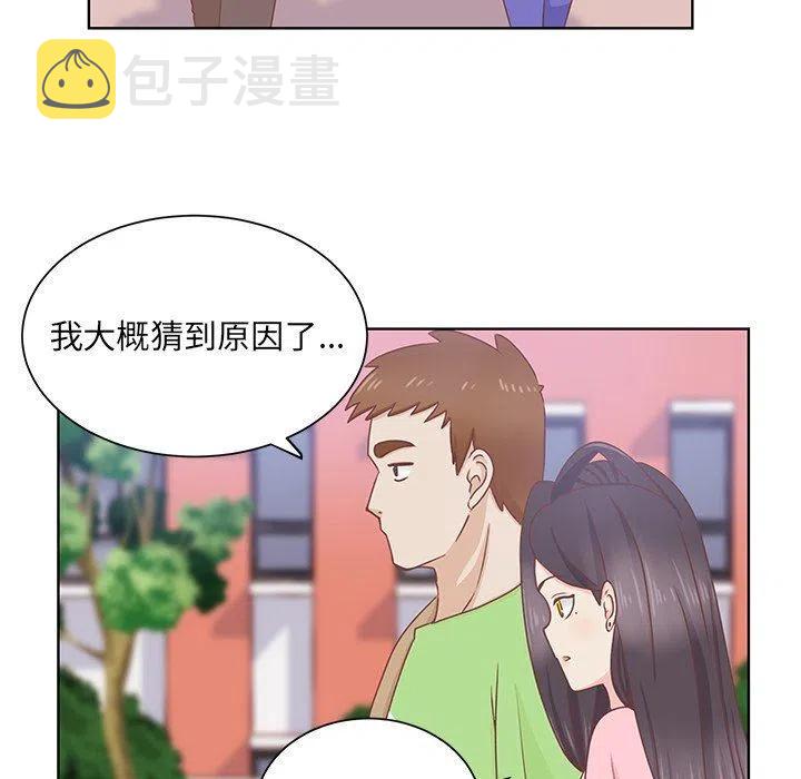 学长帮帮忙漫画,241图