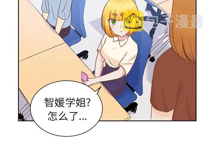 学长好讨厌漫画匿名漫画,231图