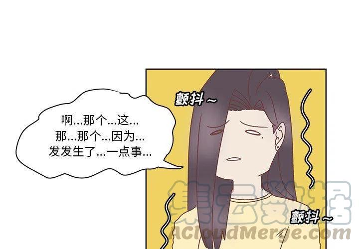 学长好讨厌的作者漫画,362图