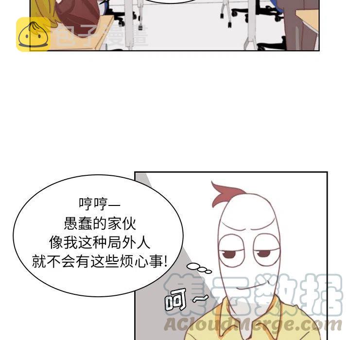 学长好讨厌漫画匿名漫画,31图