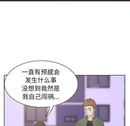 学长好讨厌49漫画,112图