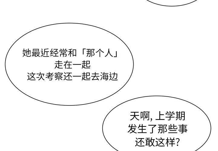 学长好讨厌漫画,91图