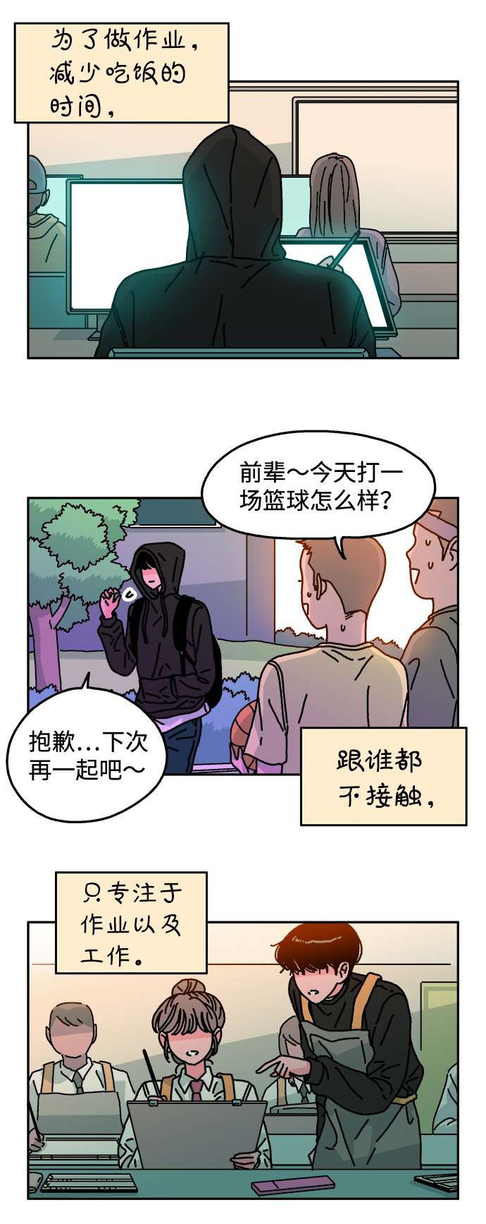 隔壁的青梅竹马结局漫画,第111话1图