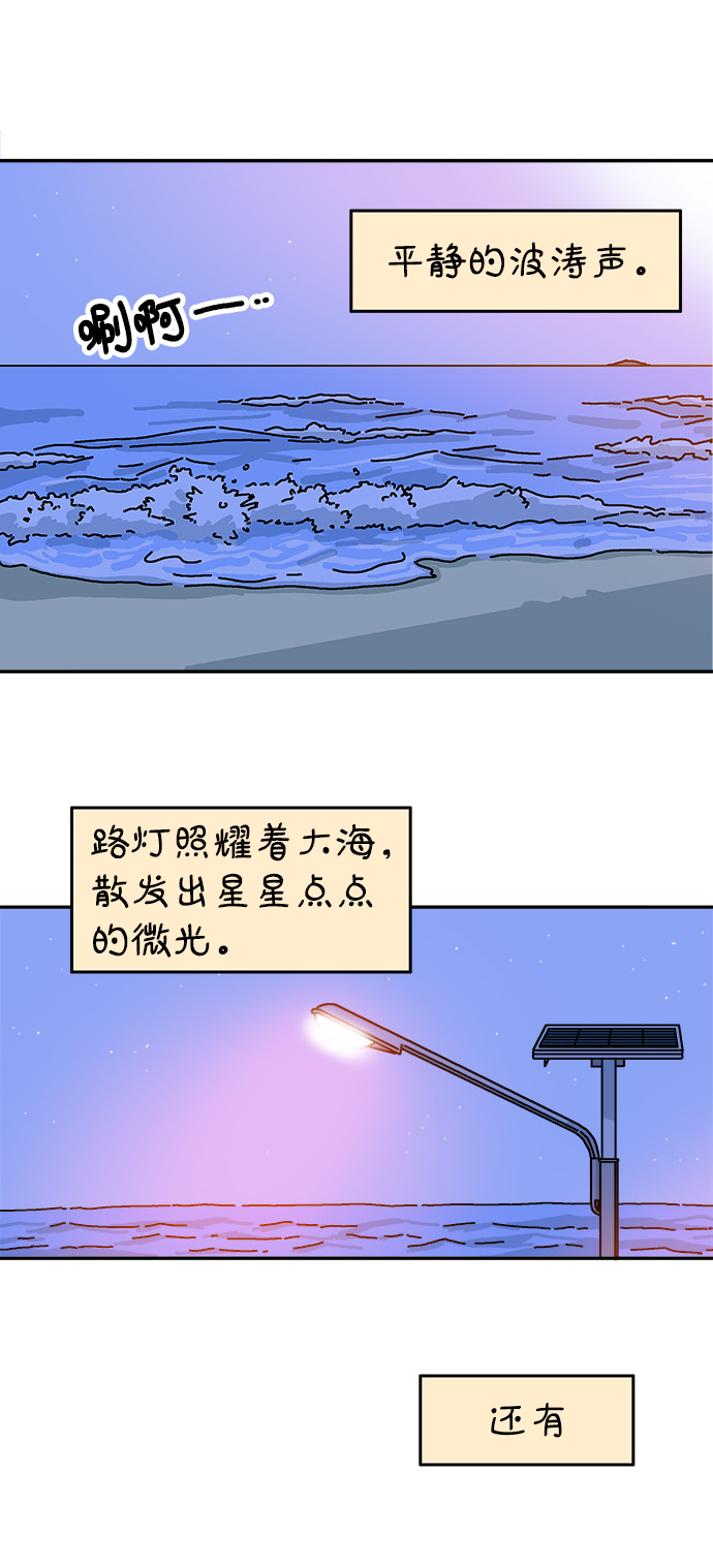 隔壁的青梅竹马漫画,第84话2图