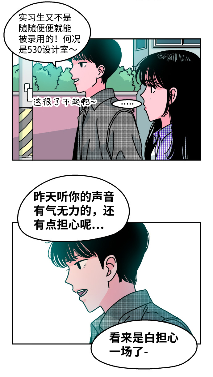 隔壁的青铜女孩完整版漫画,第94话2图