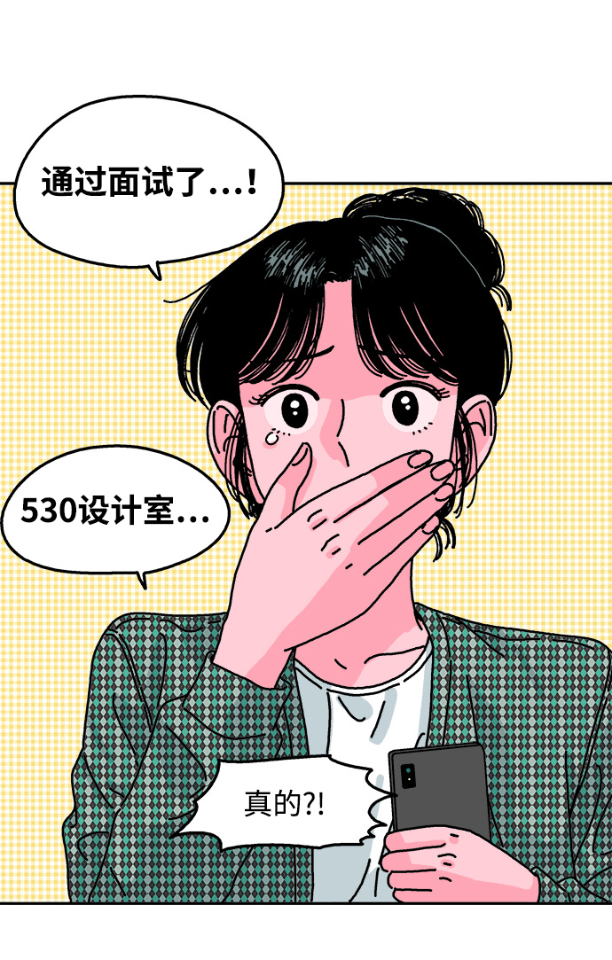 隔壁青梅竹马产奶沈言漫画,第96话2图