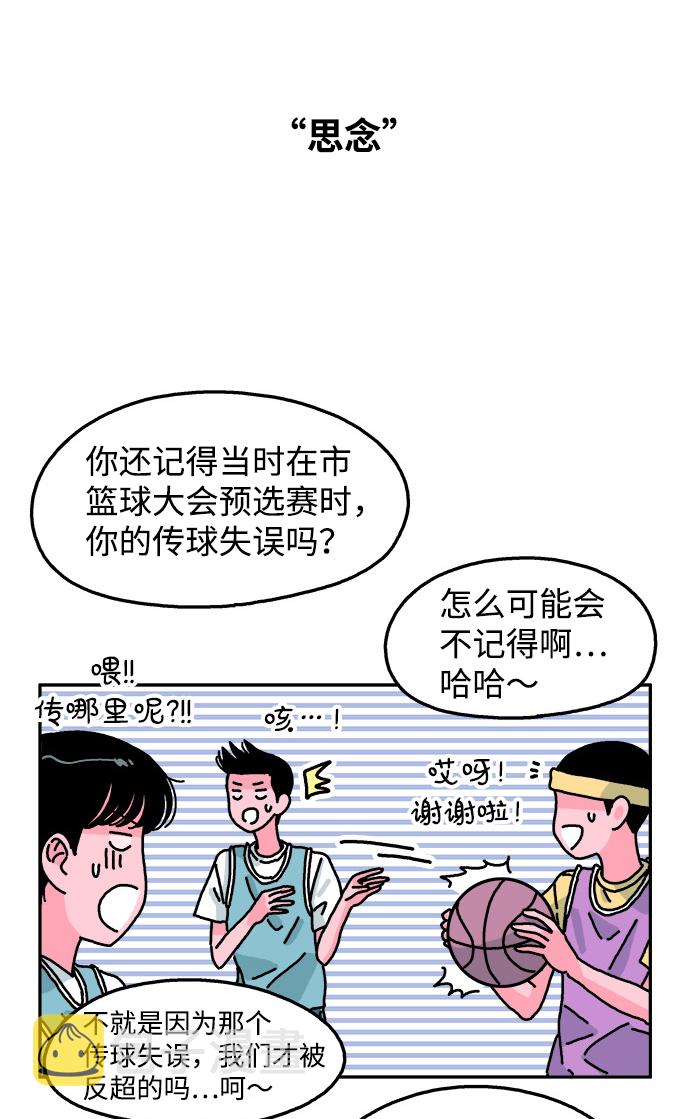 隔壁的青铜女孩是悲剧吗漫画,第109话2图