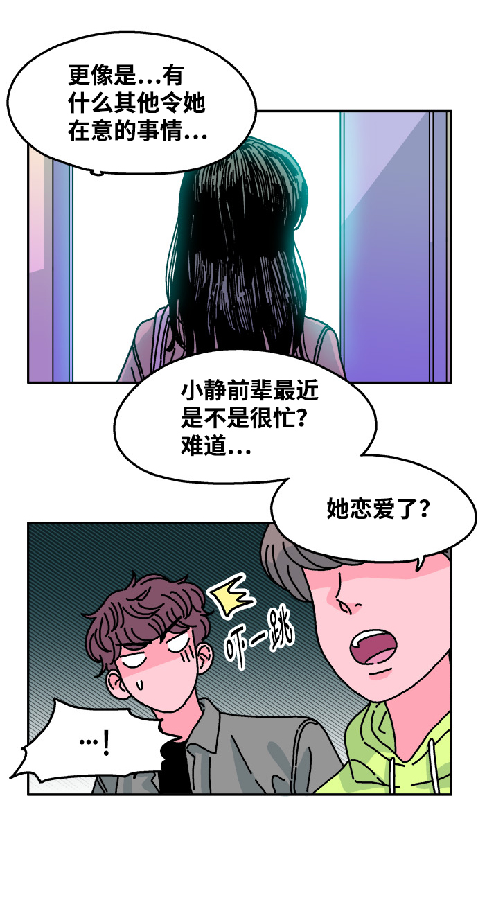 隔壁青梅竹马哥弟漫画,第76话2图