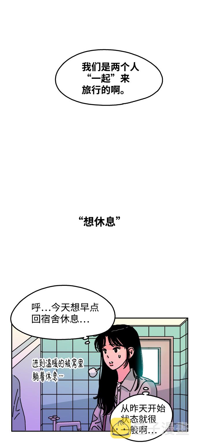 隔壁青梅竹马产奶沈言漫画,第87话1图