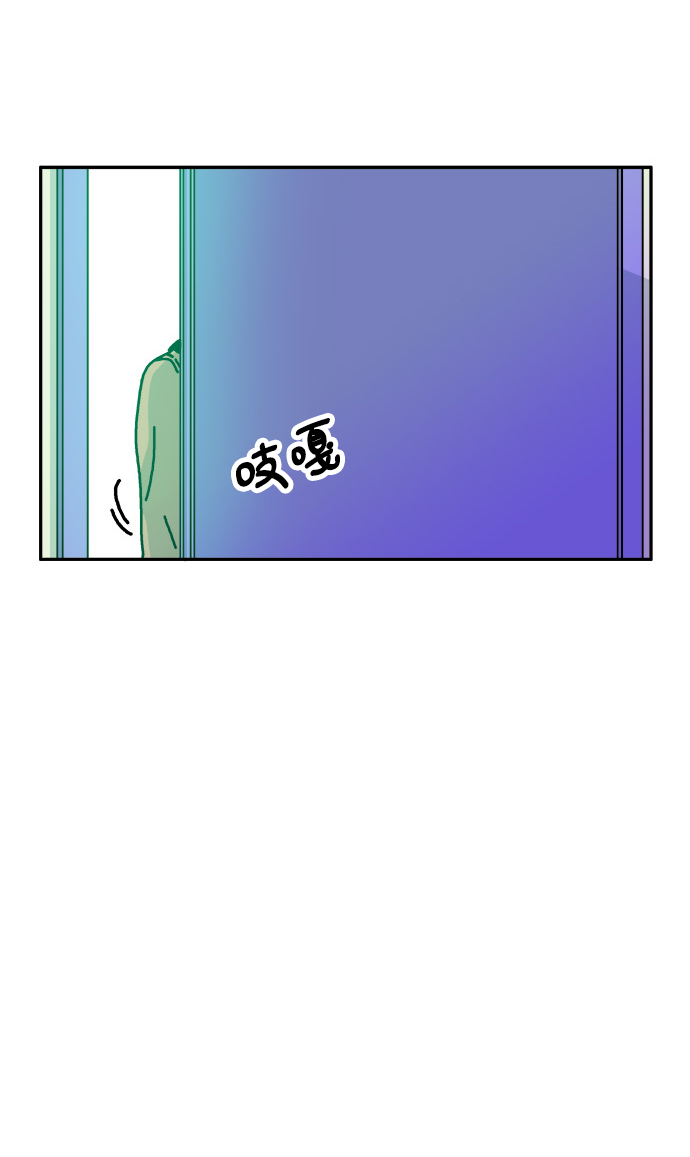 隔壁青梅超甜漫画,第47话2图