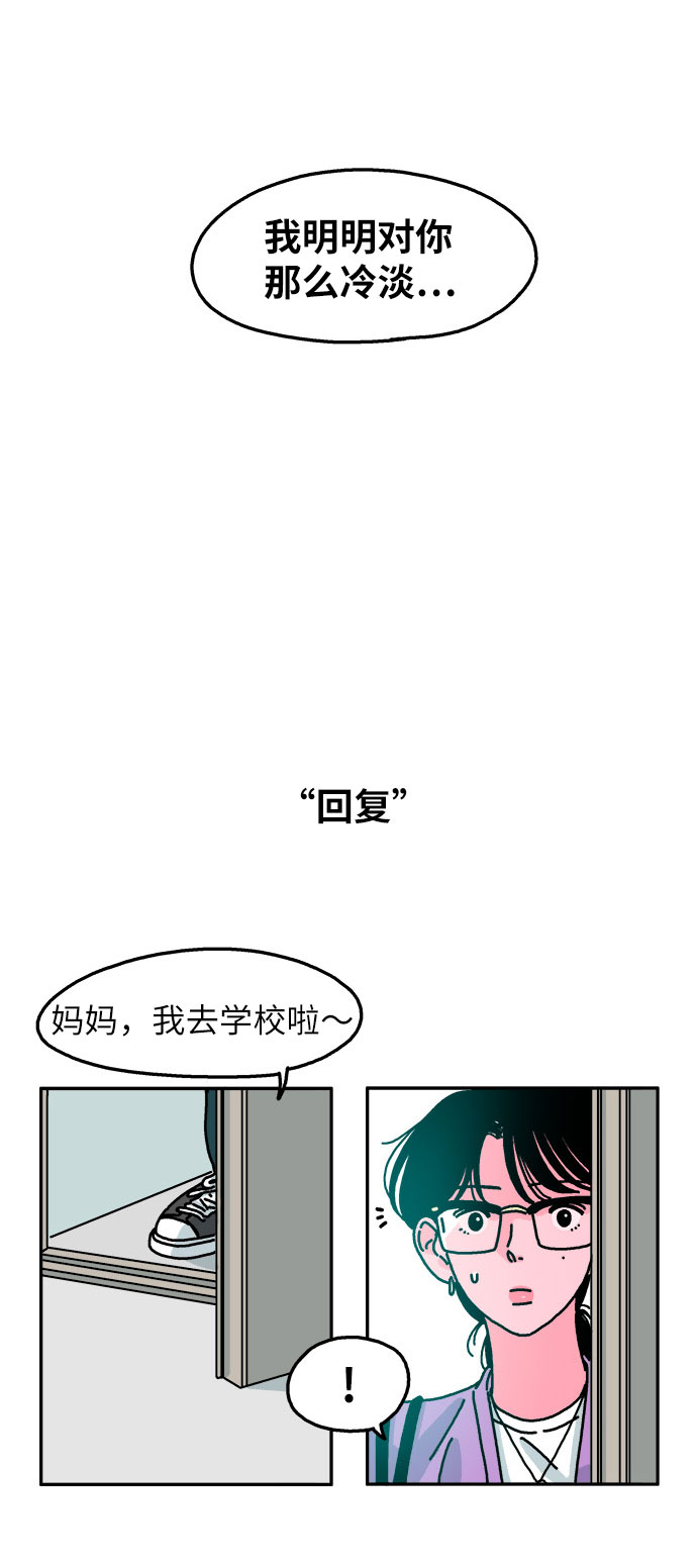 隔壁的青铜女孩完整版漫画,第65话1图