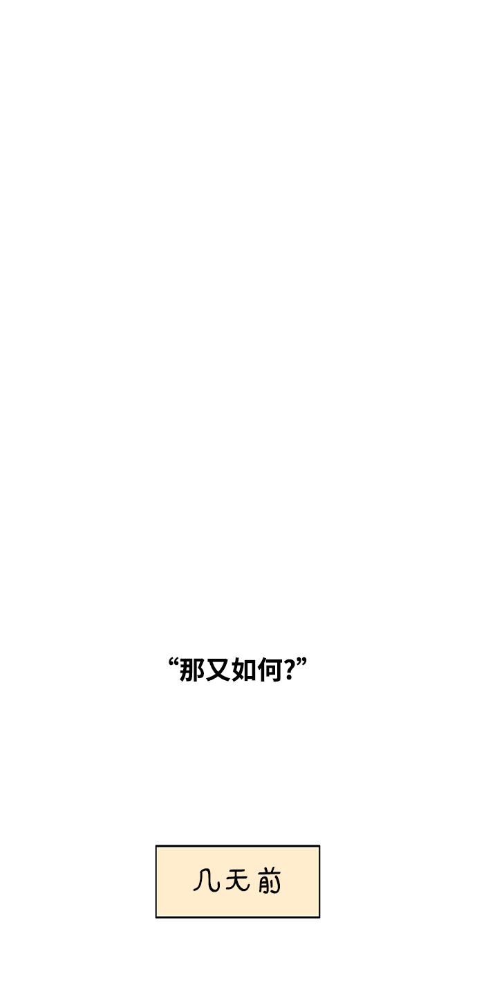 隔壁青梅竹马哥弟漫画,第20话2图