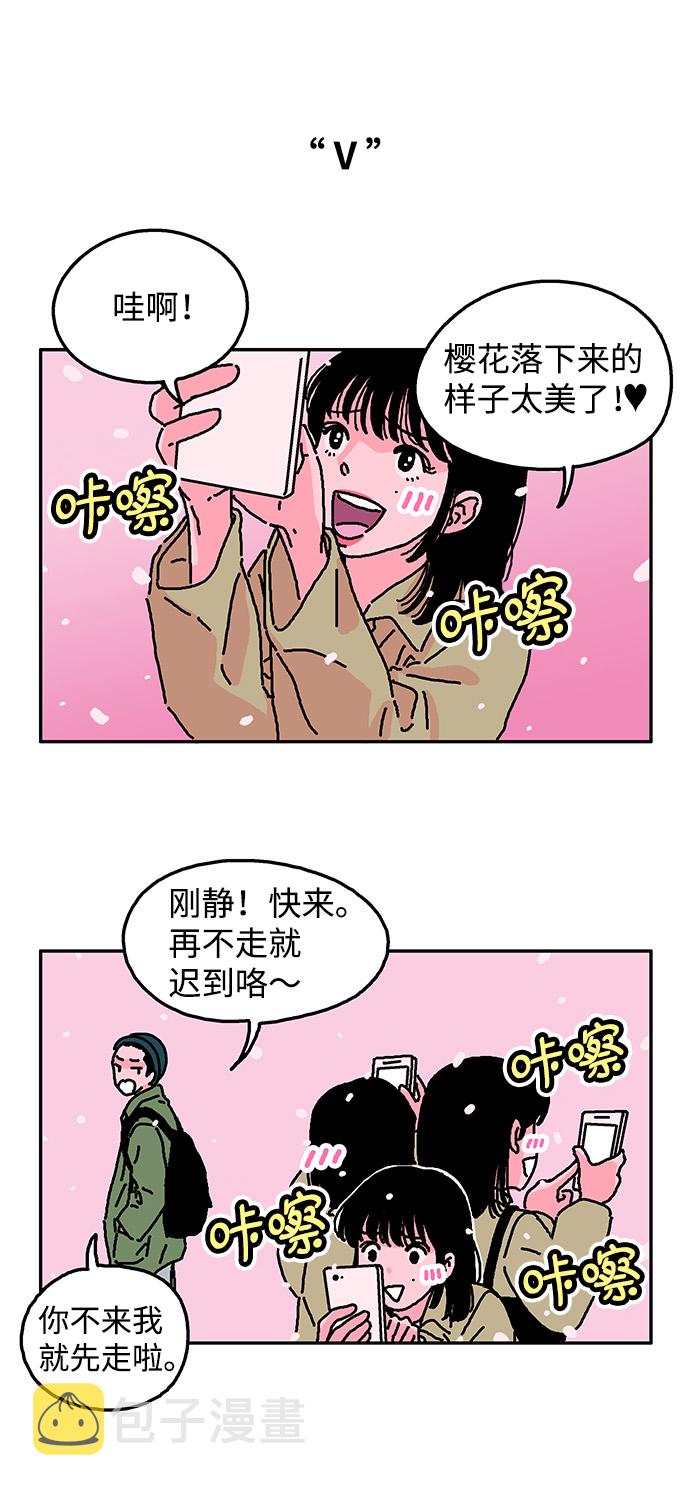 隔壁的青蛙漫画,第9话1图