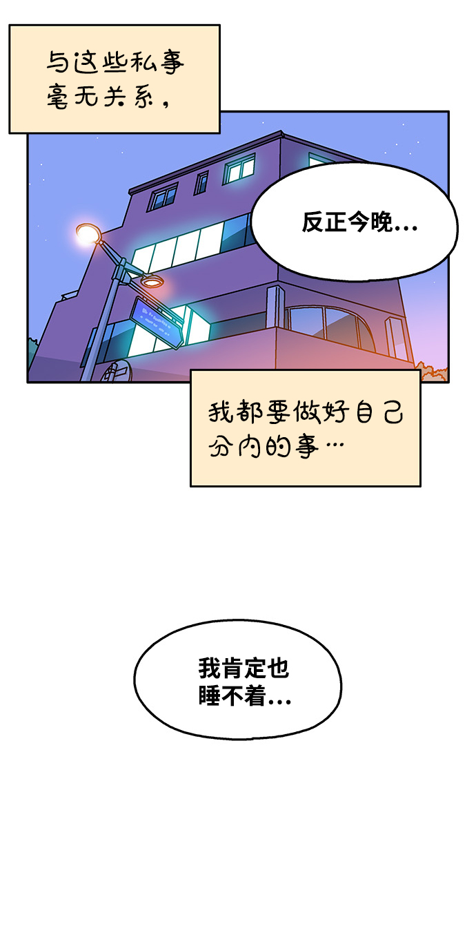 隔壁的青铜女孩是悲剧吗漫画,第105话2图